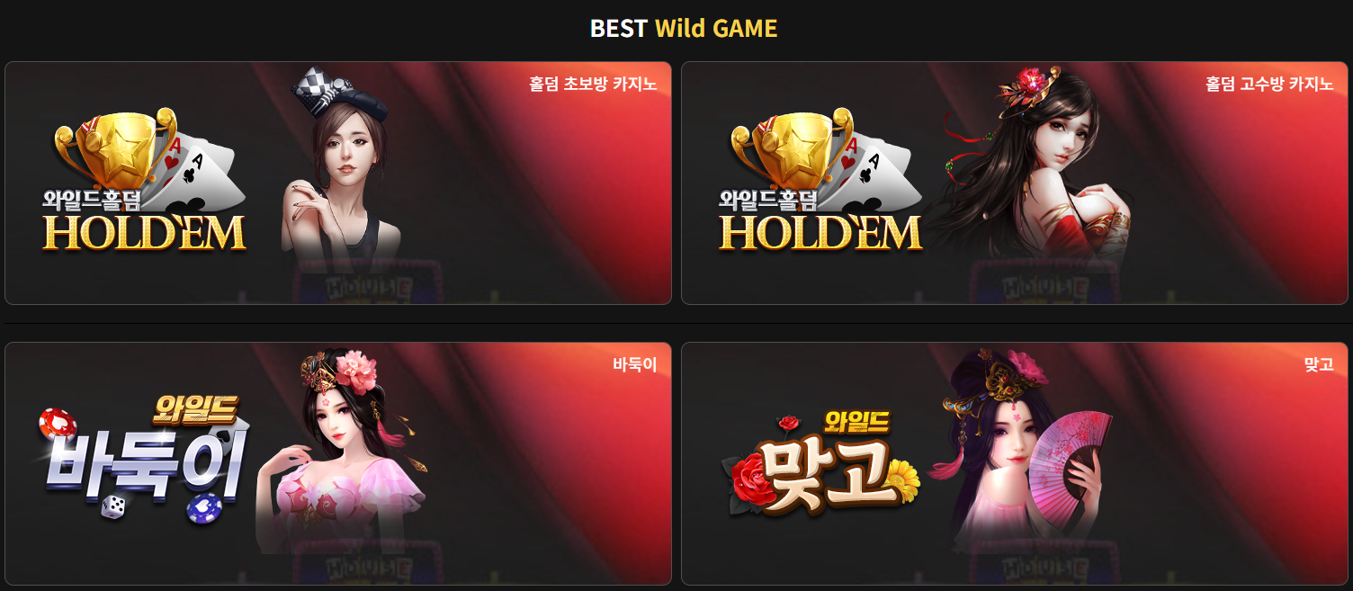 블루게임, 몰디브게임, 인디고게임, 와일드게임, 와일드홀덤, 바둑이, 홀덤, 맞고, 성인PC방, 테더바둑이, 테터카지노, 테더블루게임, 블루게임테더, 2026테더사이트추천, 암호화폐카지노, 가상화폐카지노, USDT카지노